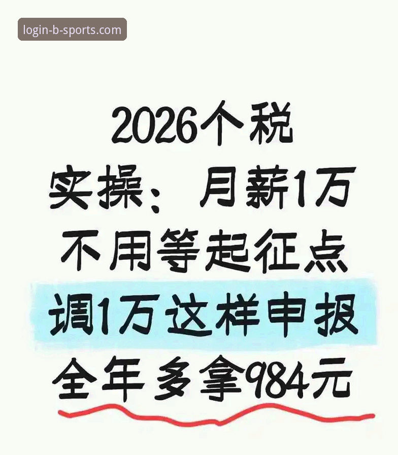 BSports体育账号注册 BSports官网账号注册实操教程:2026新版三步搞定下载与登录