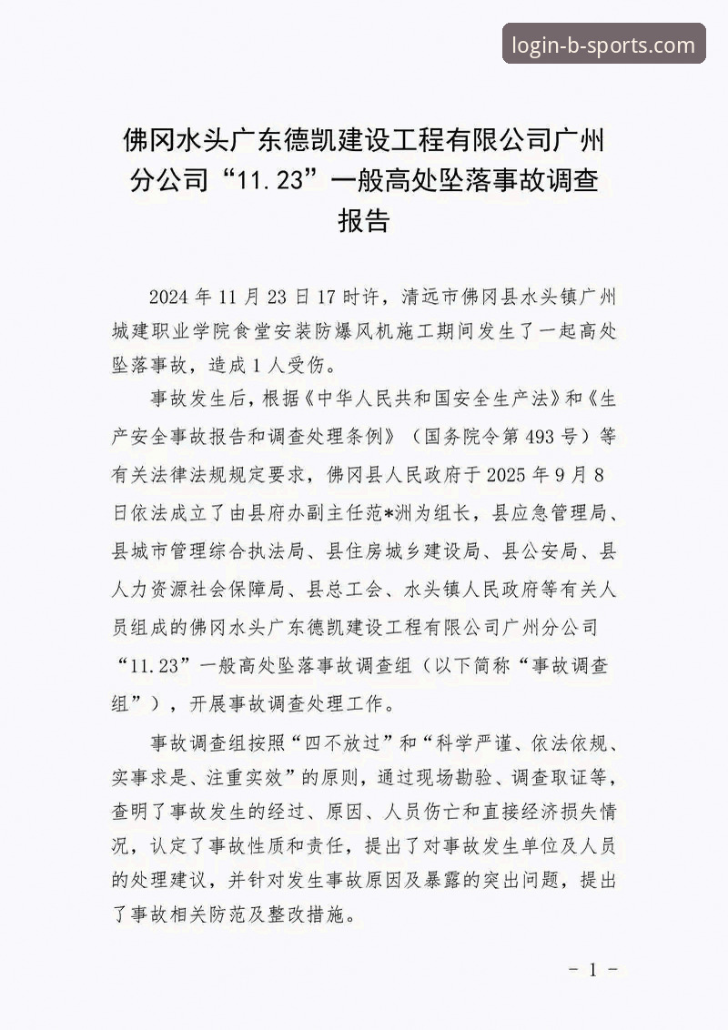 辽宁G2失利深度解析：从BSports官网用户视角看战术困局与调整指南